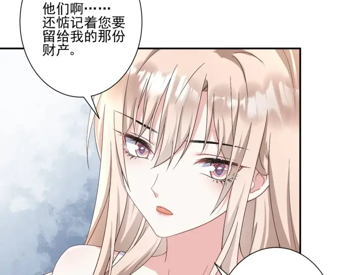 漫画《豪门千金重生后杀疯了》第30话：去看爷爷吧第63张图