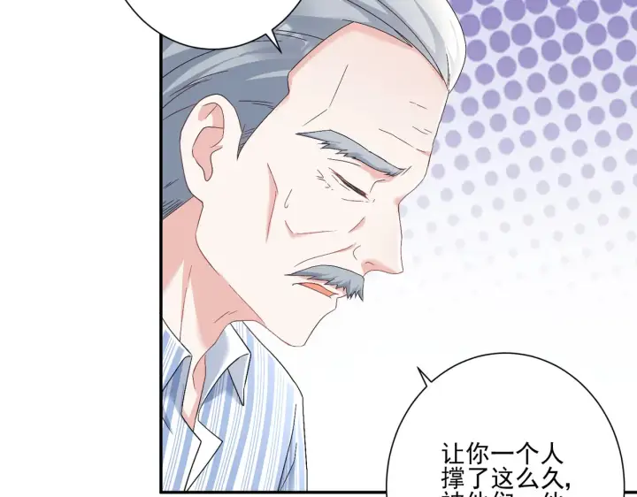 漫画《豪门千金重生后杀疯了》第30话：去看爷爷吧第65张图
