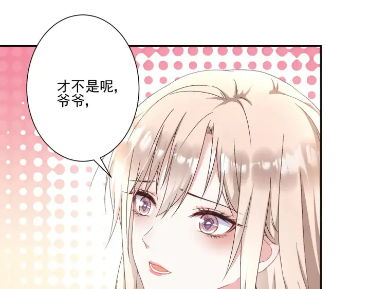 漫画《豪门千金重生后杀疯了》第30话：去看爷爷吧第67张图
