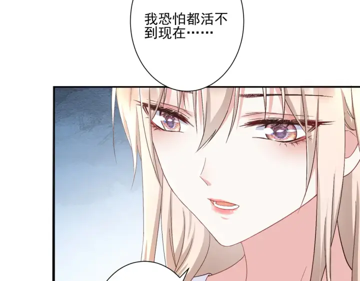 漫画《豪门千金重生后杀疯了》第30话：去看爷爷吧第69张图