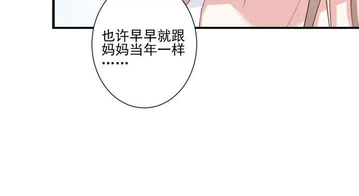 漫画《豪门千金重生后杀疯了》第30话：去看爷爷吧第70张图