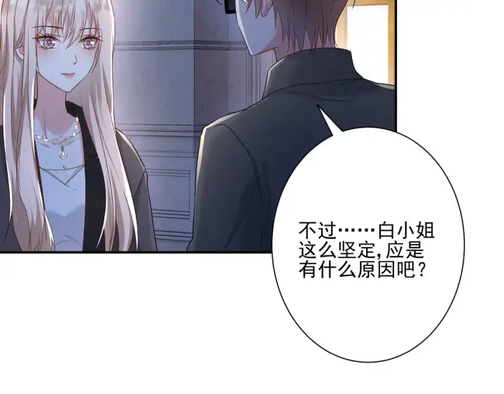 漫画《豪门千金重生后杀疯了》第30话：去看爷爷吧第8张图