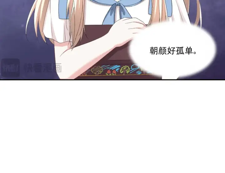 漫画《豪门千金重生后杀疯了》第31话：你的新妈妈第13张图