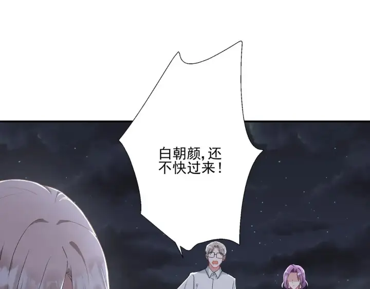 漫画《豪门千金重生后杀疯了》第31话：你的新妈妈第14张图