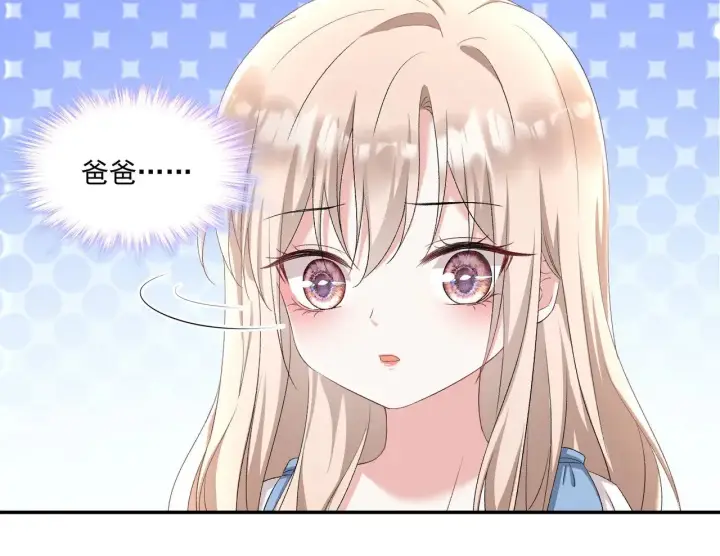 漫画《豪门千金重生后杀疯了》第31话：你的新妈妈第16张图