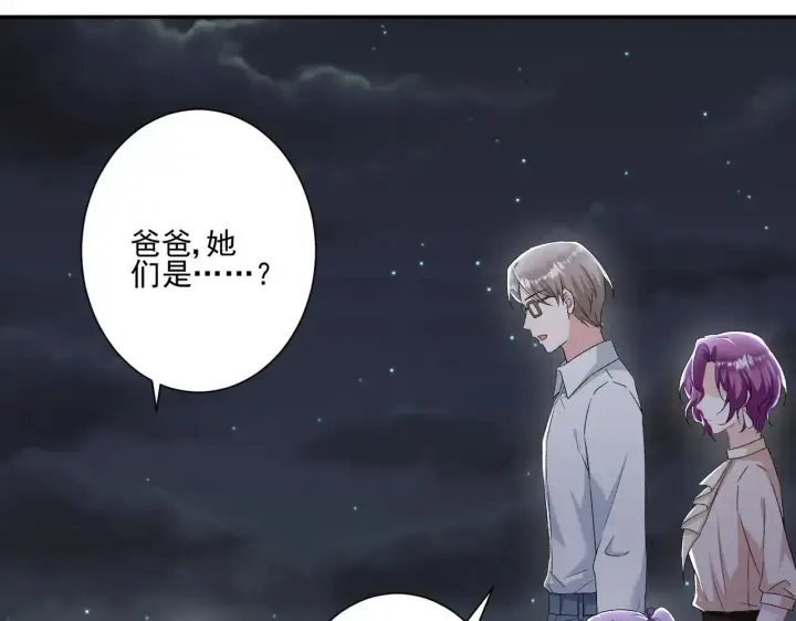 漫画《豪门千金重生后杀疯了》第31话：你的新妈妈第22张图