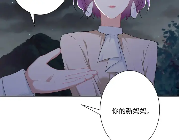 漫画《豪门千金重生后杀疯了》第31话：你的新妈妈第25张图