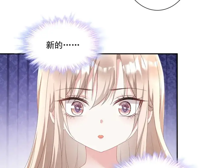 漫画《豪门千金重生后杀疯了》第31话：你的新妈妈第26张图