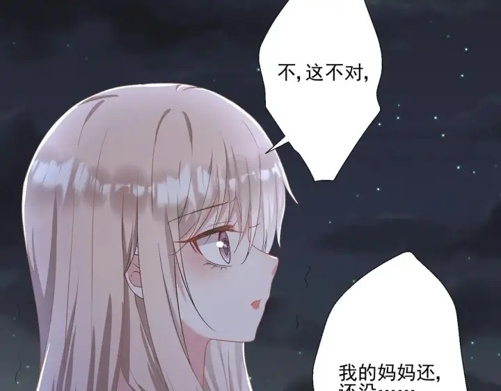漫画《豪门千金重生后杀疯了》第31话：你的新妈妈第28张图