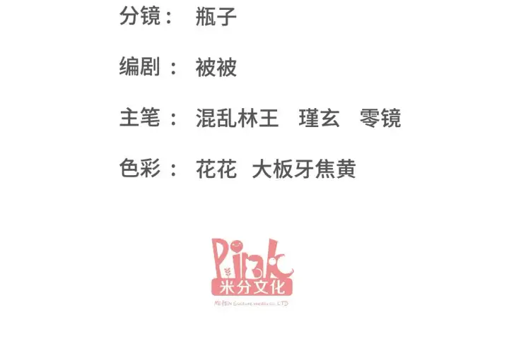 漫画《豪门千金重生后杀疯了》第31话：你的新妈妈第4张图