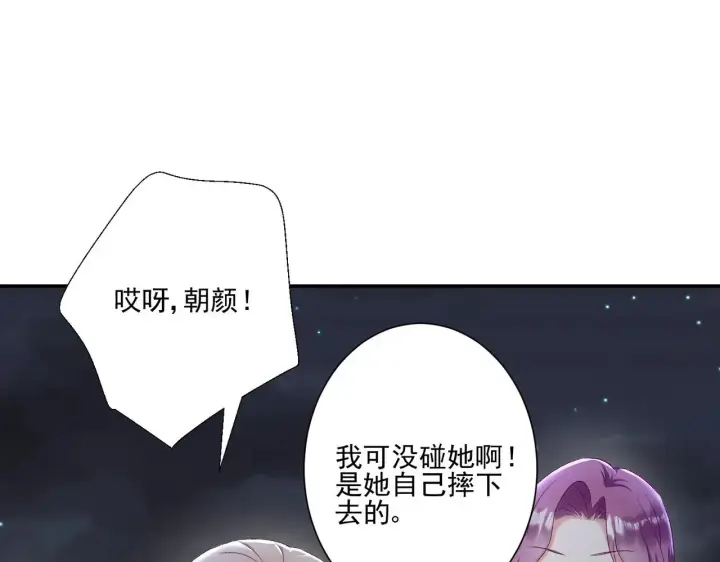 漫画《豪门千金重生后杀疯了》第31话：你的新妈妈第42张图