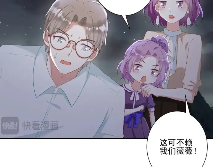 漫画《豪门千金重生后杀疯了》第31话：你的新妈妈第43张图