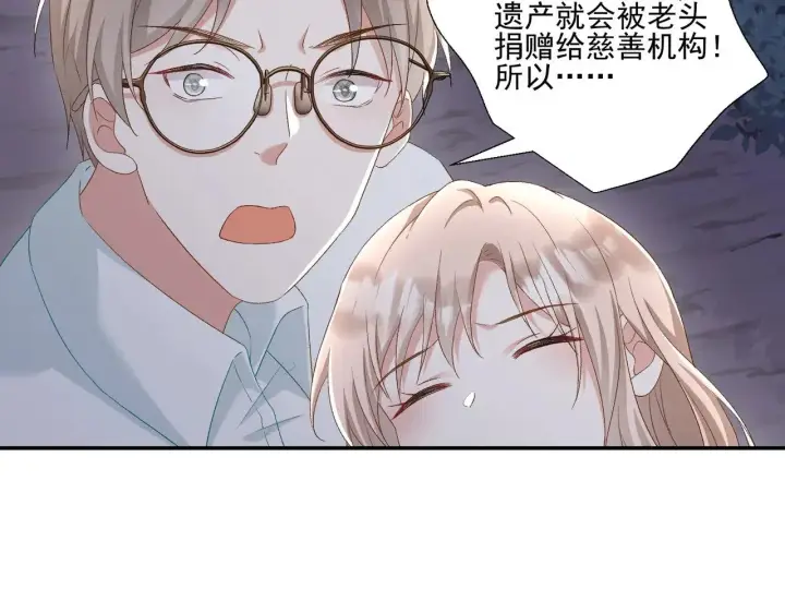 漫画《豪门千金重生后杀疯了》第31话：你的新妈妈第49张图