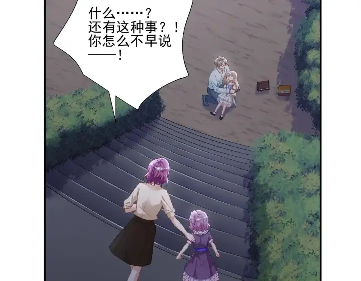 漫画《豪门千金重生后杀疯了》第31话：你的新妈妈第51张图
