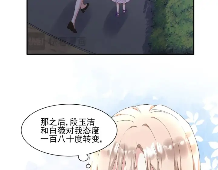 漫画《豪门千金重生后杀疯了》第31话：你的新妈妈第52张图