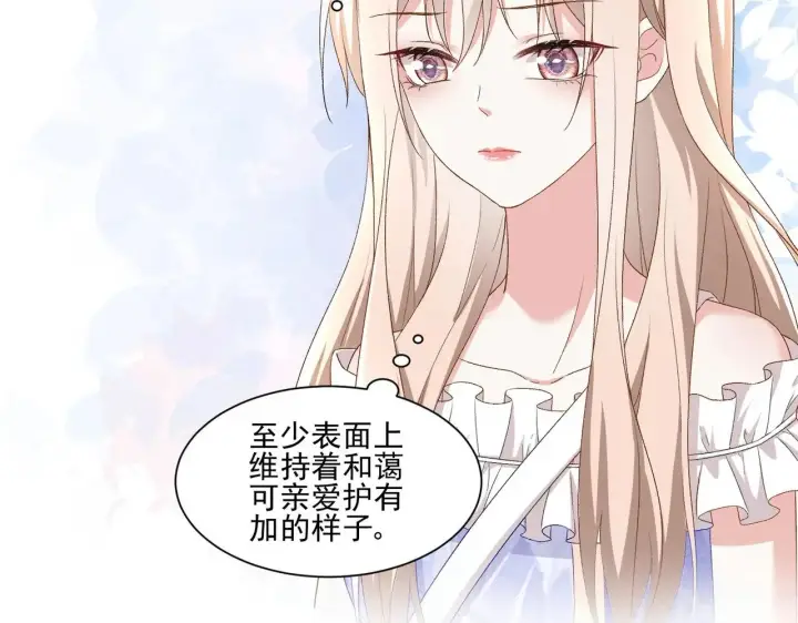 漫画《豪门千金重生后杀疯了》第31话：你的新妈妈第53张图