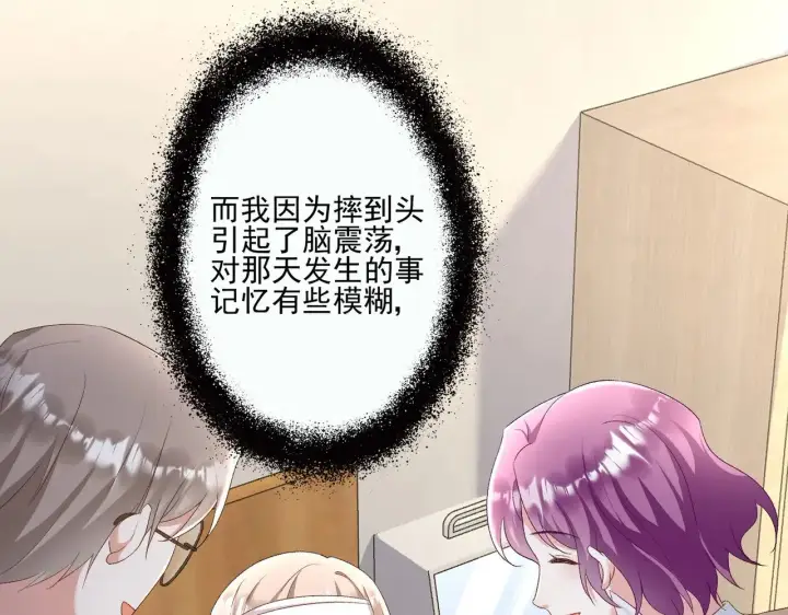 漫画《豪门千金重生后杀疯了》第31话：你的新妈妈第55张图