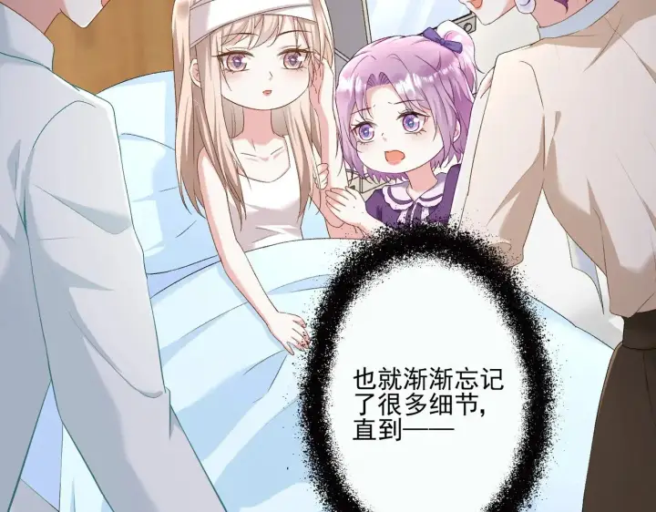 漫画《豪门千金重生后杀疯了》第31话：你的新妈妈第56张图