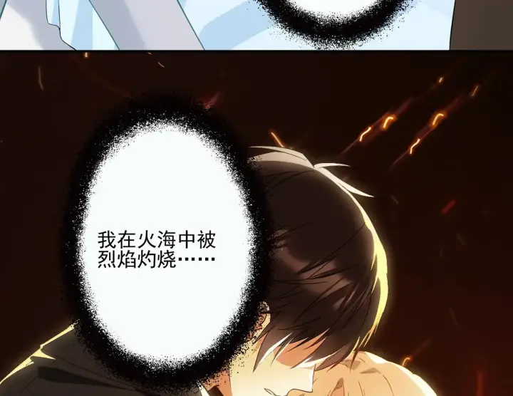 漫画《豪门千金重生后杀疯了》第31话：你的新妈妈第57张图