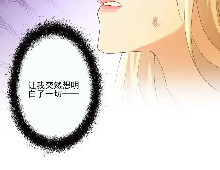 漫画《豪门千金重生后杀疯了》第31话：你的新妈妈第60张图