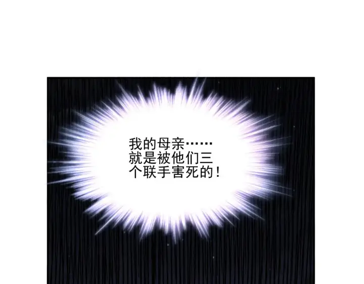 漫画《豪门千金重生后杀疯了》第31话：你的新妈妈第61张图