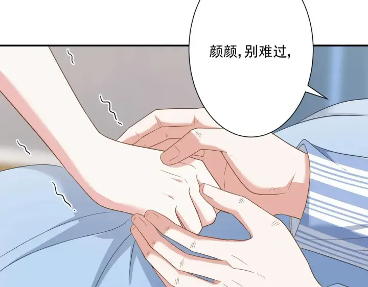 漫画《豪门千金重生后杀疯了》第31话：你的新妈妈第64张图