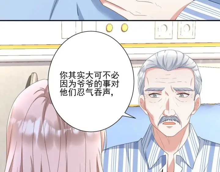 漫画《豪门千金重生后杀疯了》第31话：你的新妈妈第65张图