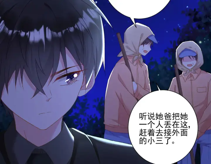 漫画《豪门千金重生后杀疯了》第32话：初见第15张图
