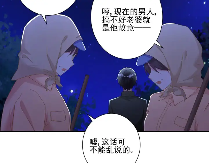 漫画《豪门千金重生后杀疯了》第32话：初见第17张图