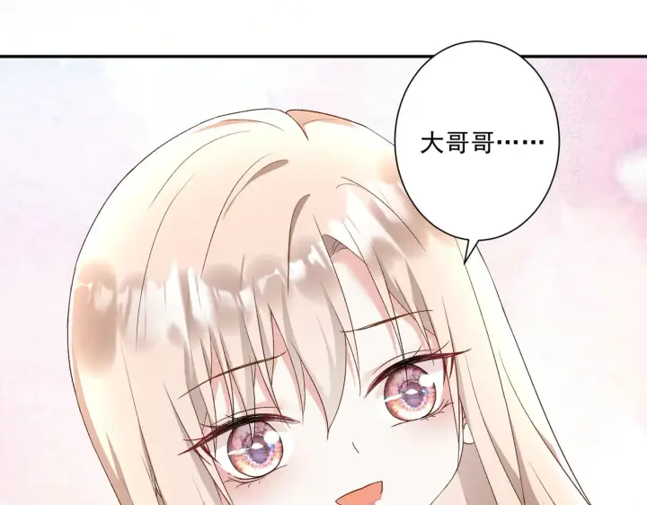 漫画《豪门千金重生后杀疯了》第32话：初见第22张图