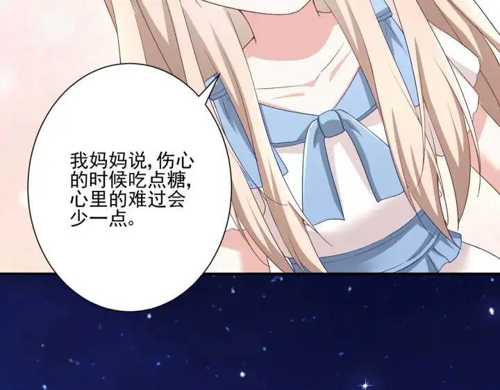 漫画《豪门千金重生后杀疯了》第32话：初见第24张图