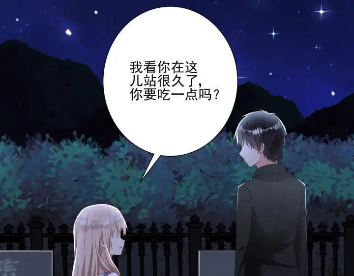 漫画《豪门千金重生后杀疯了》第32话：初见第25张图