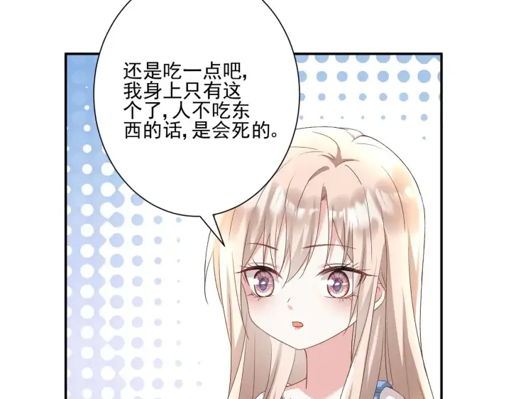 漫画《豪门千金重生后杀疯了》第32话：初见第32张图