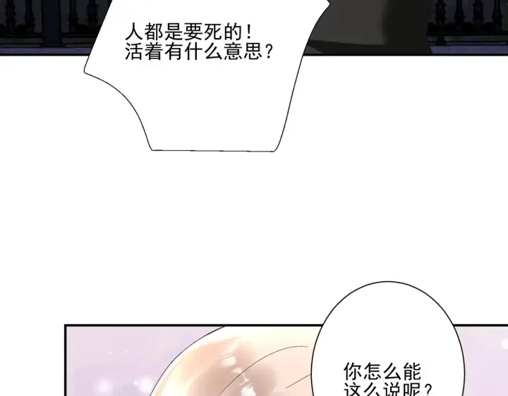 漫画《豪门千金重生后杀疯了》第32话：初见第36张图