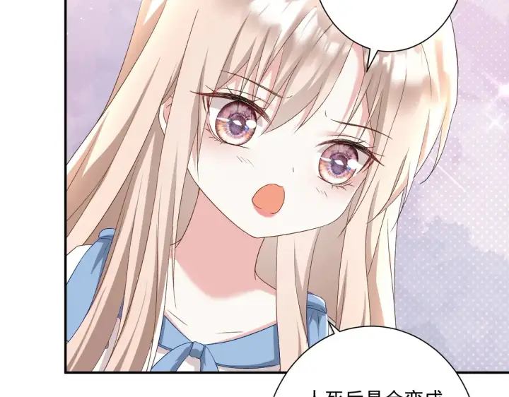 漫画《豪门千金重生后杀疯了》第32话：初见第38张图