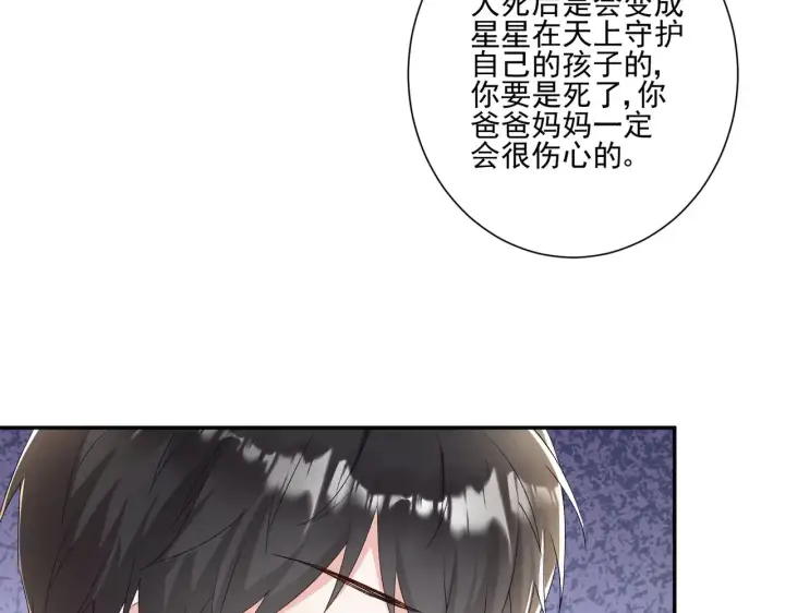 漫画《豪门千金重生后杀疯了》第32话：初见第39张图