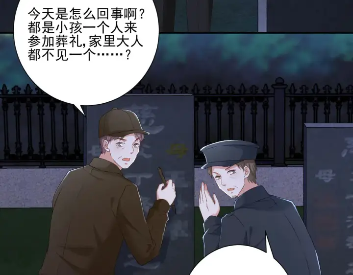 漫画《豪门千金重生后杀疯了》第32话：初见第4张图