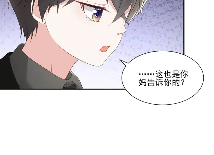 漫画《豪门千金重生后杀疯了》第32话：初见第40张图
