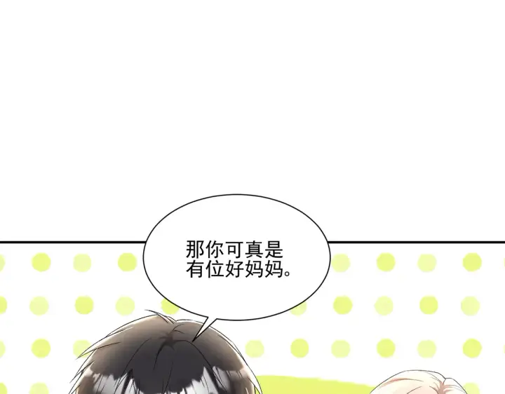 漫画《豪门千金重生后杀疯了》第32话：初见第41张图
