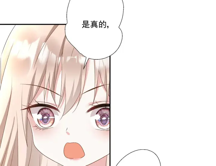 漫画《豪门千金重生后杀疯了》第32话：初见第43张图