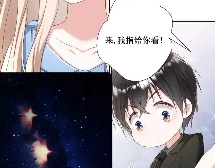 漫画《豪门千金重生后杀疯了》第32话：初见第44张图