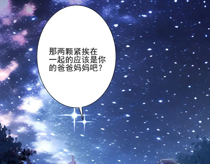 漫画《豪门千金重生后杀疯了》第32话：初见第51张图