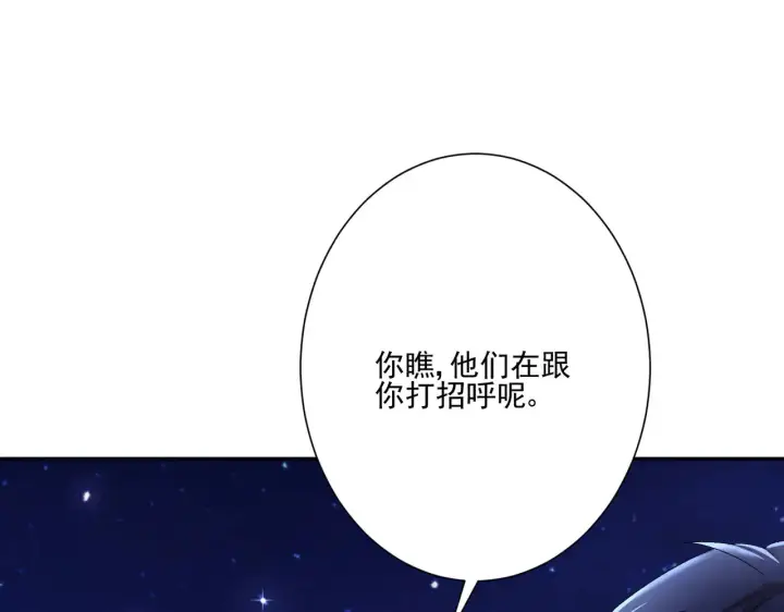 漫画《豪门千金重生后杀疯了》第32话：初见第53张图