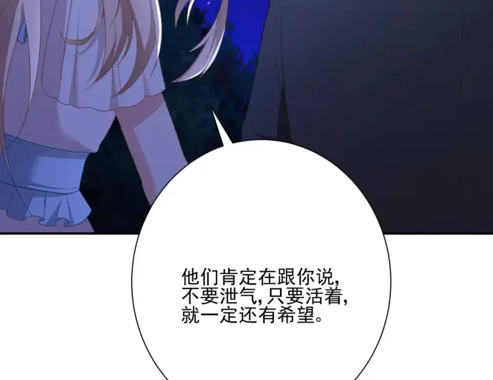 漫画《豪门千金重生后杀疯了》第32话：初见第55张图