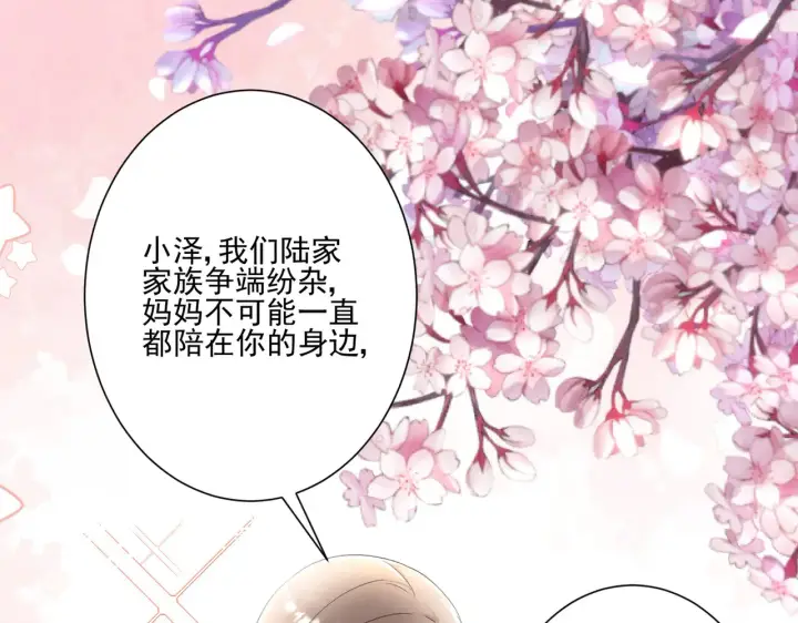 漫画《豪门千金重生后杀疯了》第32话：初见第59张图
