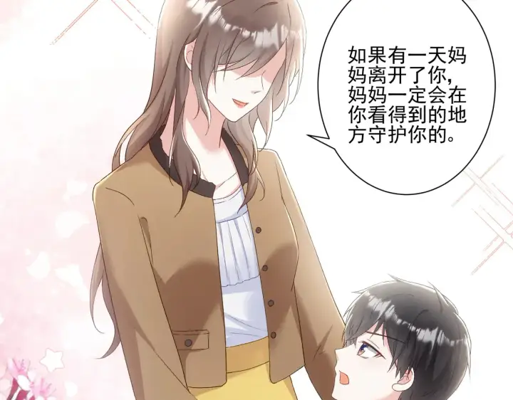 漫画《豪门千金重生后杀疯了》第32话：初见第60张图
