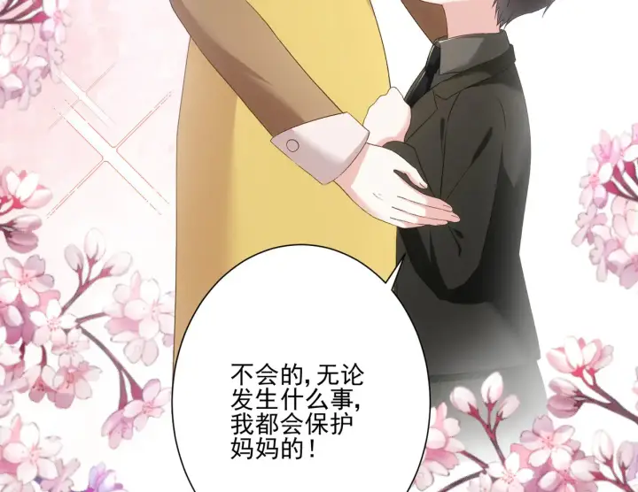 漫画《豪门千金重生后杀疯了》第32话：初见第61张图