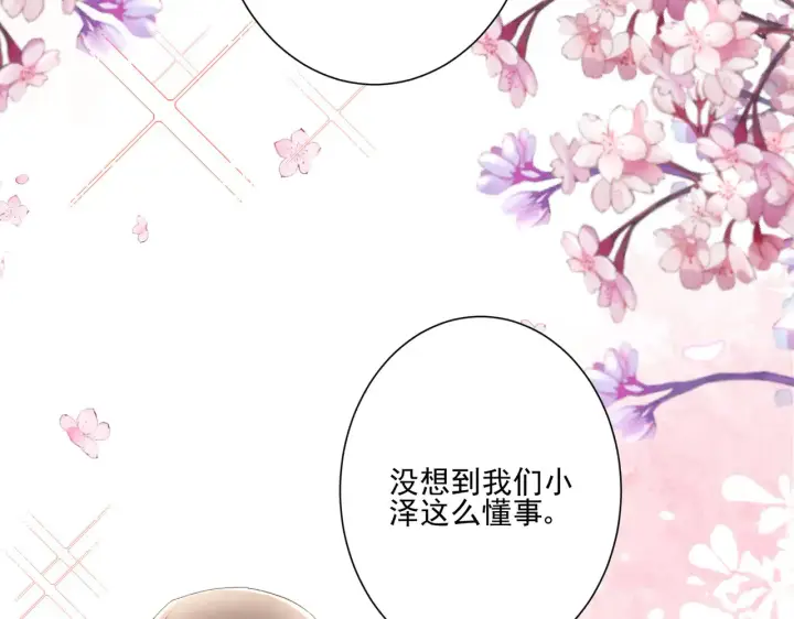 漫画《豪门千金重生后杀疯了》第32话：初见第62张图
