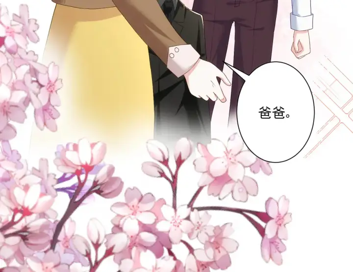 漫画《豪门千金重生后杀疯了》第32话：初见第64张图
