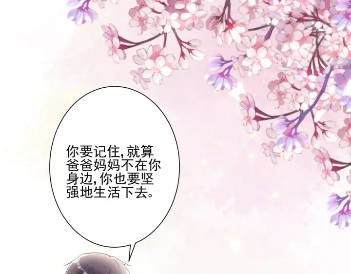 漫画《豪门千金重生后杀疯了》第32话：初见第65张图